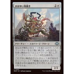 Glaring Fleshraker